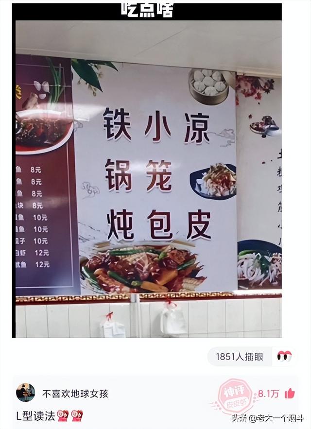 爆笑神回复合集:追小姐姐,怎么才能显得我有钱呢 爆笑神回复合集:追小姐姐,怎么才能显得我有钱呢