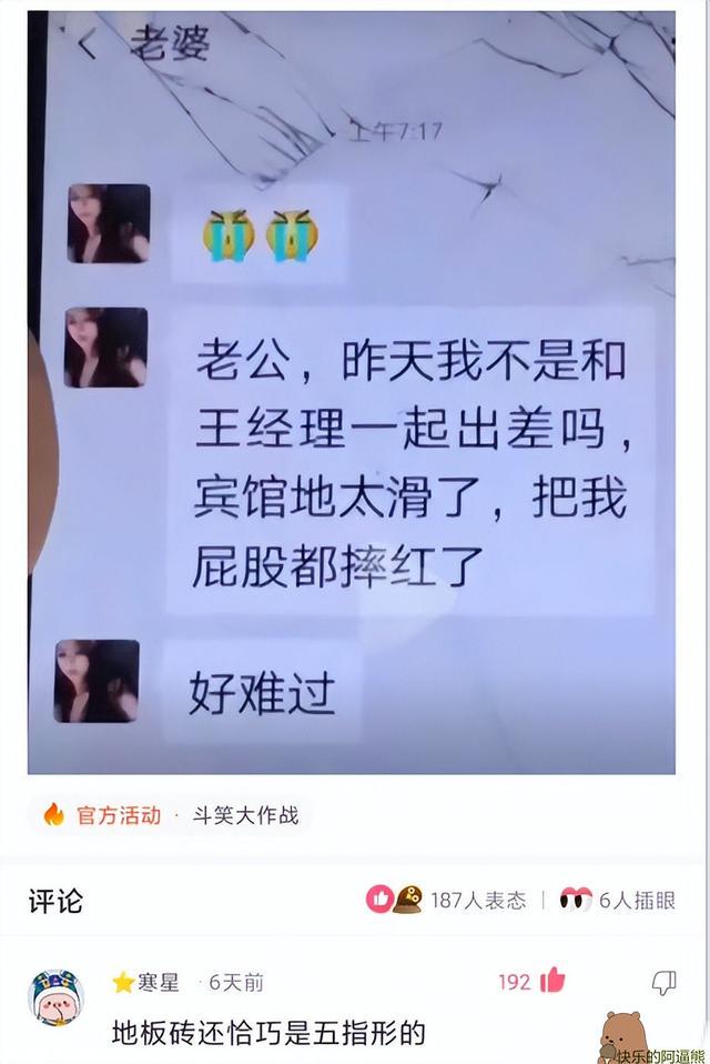 爆笑神回复合集：追小姐姐，怎么才能显得我有钱呢