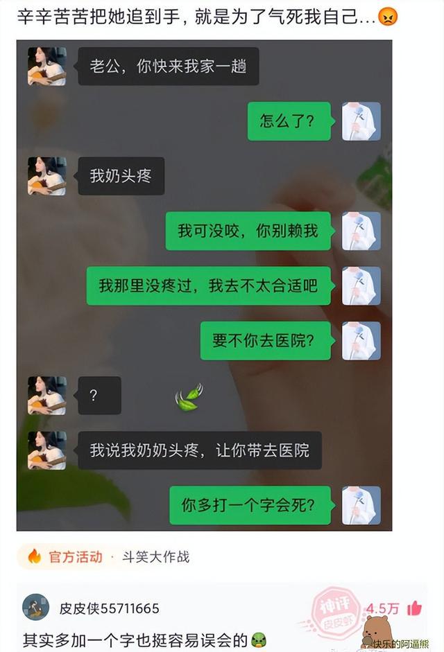 爆笑神回复合集：追小姐姐，怎么才能显得我有钱呢