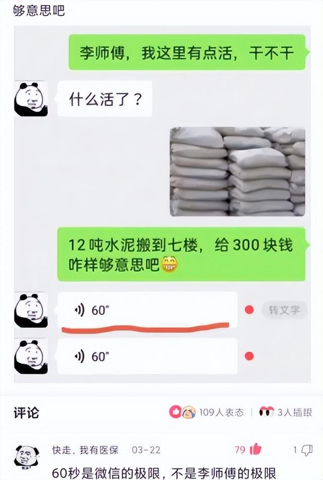 爆笑神回复合集：追小姐姐，怎么才能显得我有钱呢