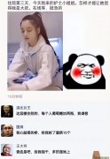 爆笑神回复合集：追小姐姐，怎么才能显得我有钱呢