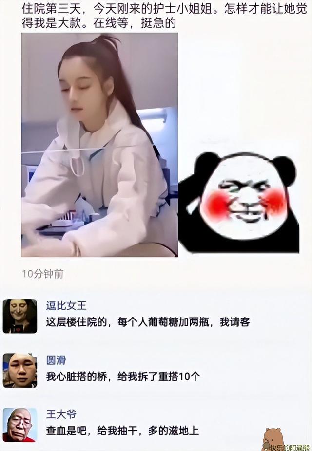 爆笑神回复合集:追小姐姐,怎么才能显得我有钱呢 爆笑神回复合集:追小姐姐,怎么才能显得我有钱呢