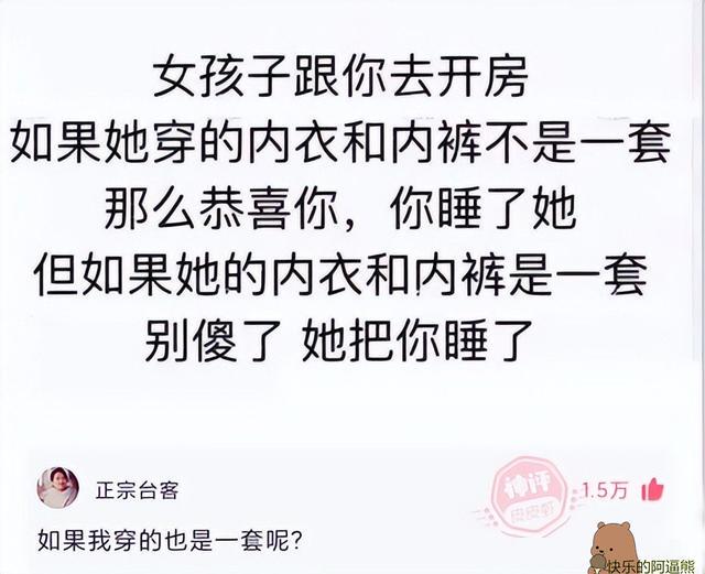 爆笑神回复合集：追小姐姐，怎么才能显得我有钱呢