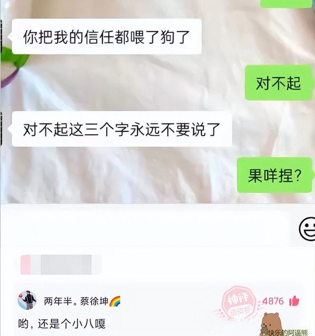 爆笑神回复合集:追小姐姐,怎么才能显得我有钱呢 爆笑神回复合集:追小姐姐,怎么才能显得我有钱呢