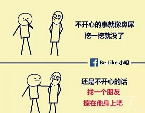 不开心了怎么办? 不开心了怎么办?