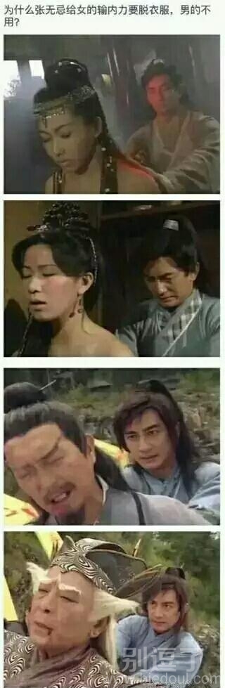 张无忌的真实身份其实是一名老司机 张无忌的真实身份其实是一名老司机