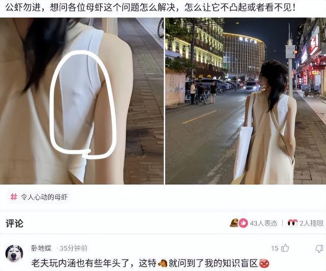 神回复:想问各位母虾这个问题怎么解决,怎么让它不凸起或看不见 神回复:想问各位母虾这个问题怎么解决,怎么让它不凸起或看不见
