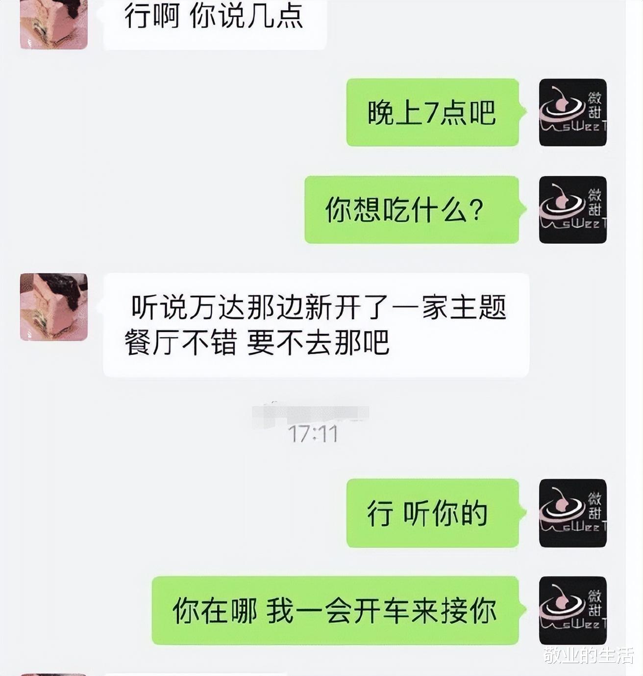 和妹子约吃饭，当看到车钥匙照片后将我拉黑了，我做错了什么？