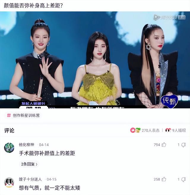 神回复:颜值能否弥补身高上差距? 神回复:颜值能否弥补身高上差距?