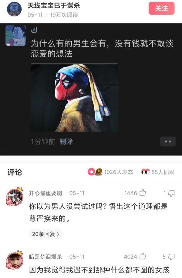 神回复:颜值能否弥补身高上差距? 神回复:颜值能否弥补身高上差距?