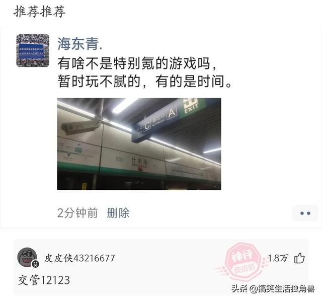 神回复:假如你女朋友发烧40度,而王者刚开局,你选韩信还是李白 神回复:假如你女朋友发烧40度,而王者刚开局,你选韩信还是李白