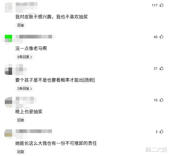 “马总化腾的女儿,以后谁要是娶了她就不用愁了”哈哈哈 “马总化腾的女儿,以后谁要是娶了她就不用愁了”哈哈哈