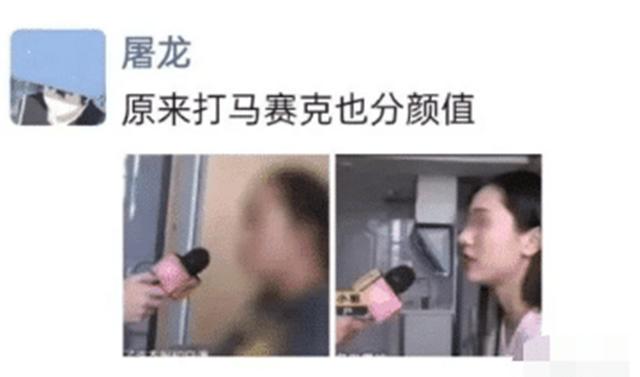 原来马赛克真的不能乱打,尤其是对女孩子,网友:颜值真的很重要 原来马赛克真的不能乱打,尤其是对女孩子,网友:颜值真的很重要