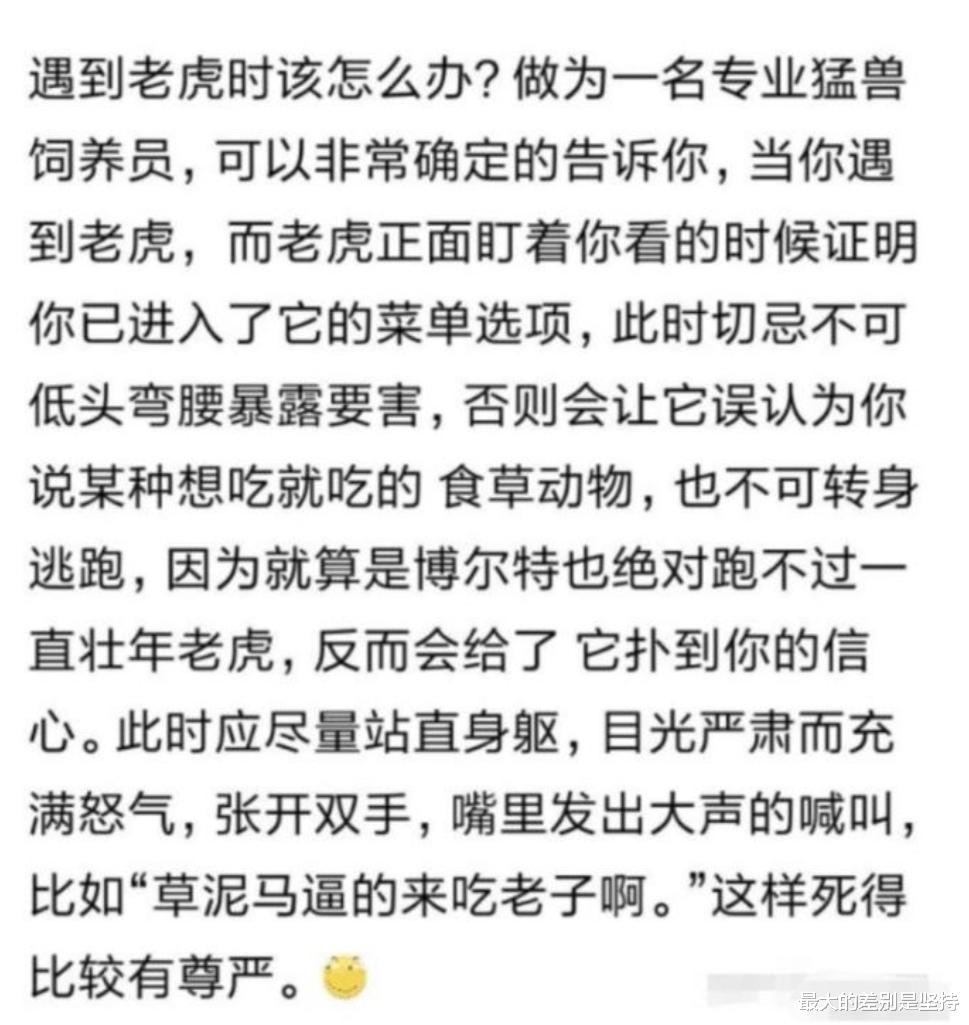 “女友平胸，该如何安慰她？哈哈哈哈，被网友神评论笑抽了！”