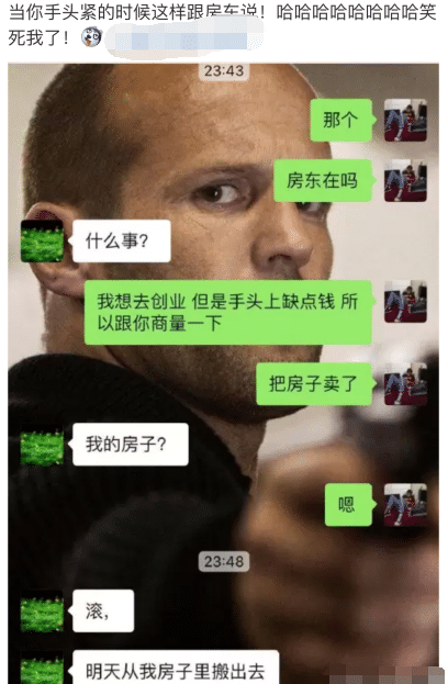 “洗脚的时候遇到前女友，如何化解这寂静的尴尬？”哈哈哈