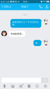 我是你的什么?? 我是你的什么??
