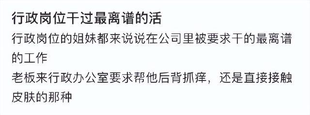 朋友圈收到阴阳怪气骚扰回复，淦！差点拳头硬了