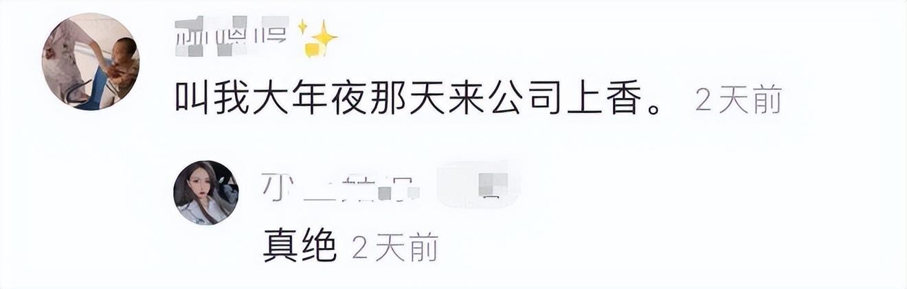 朋友圈收到阴阳怪气骚扰回复,淦!差点拳头硬了 朋友圈收到阴阳怪气骚扰回复,淦!差点拳头硬了