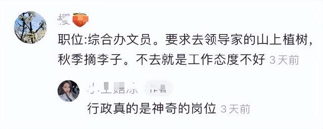 朋友圈收到阴阳怪气骚扰回复，淦！差点拳头硬了