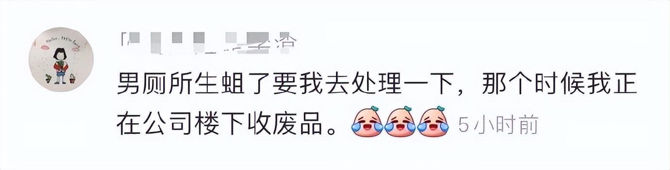 朋友圈收到阴阳怪气骚扰回复,淦!差点拳头硬了 朋友圈收到阴阳怪气骚扰回复,淦!差点拳头硬了