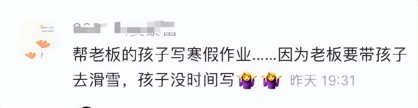 朋友圈收到阴阳怪气骚扰回复,淦!差点拳头硬了 朋友圈收到阴阳怪气骚扰回复,淦!差点拳头硬了