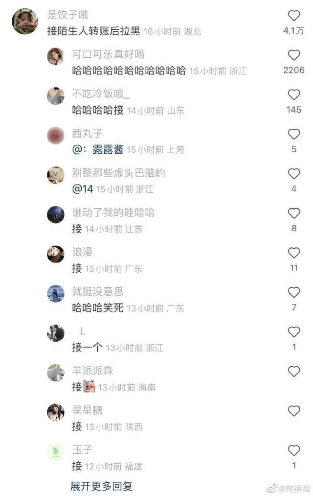 朋友圈收到阴阳怪气骚扰回复,淦!差点拳头硬了 朋友圈收到阴阳怪气骚扰回复,淦!差点拳头硬了