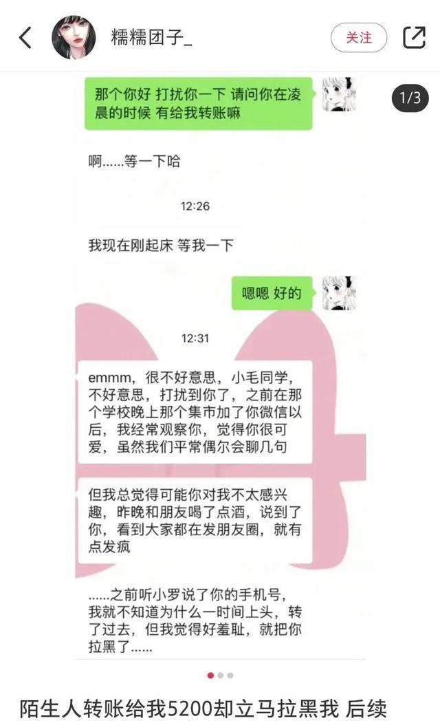 朋友圈收到阴阳怪气骚扰回复,淦!差点拳头硬了 朋友圈收到阴阳怪气骚扰回复,淦!差点拳头硬了