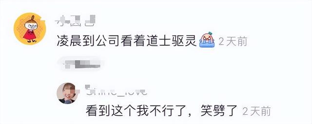 朋友圈收到阴阳怪气骚扰回复,淦!差点拳头硬了 朋友圈收到阴阳怪气骚扰回复,淦!差点拳头硬了