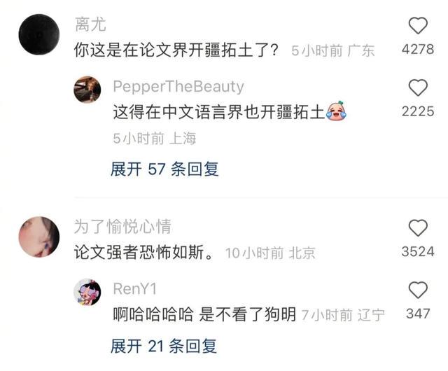 朋友圈收到阴阳怪气骚扰回复,淦!差点拳头硬了 朋友圈收到阴阳怪气骚扰回复,淦!差点拳头硬了