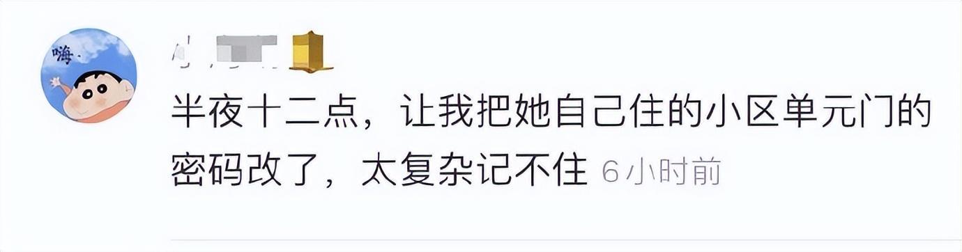 朋友圈收到阴阳怪气骚扰回复,淦!差点拳头硬了 朋友圈收到阴阳怪气骚扰回复,淦!差点拳头硬了