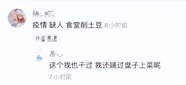 朋友圈收到阴阳怪气骚扰回复,淦!差点拳头硬了 朋友圈收到阴阳怪气骚扰回复,淦!差点拳头硬了
