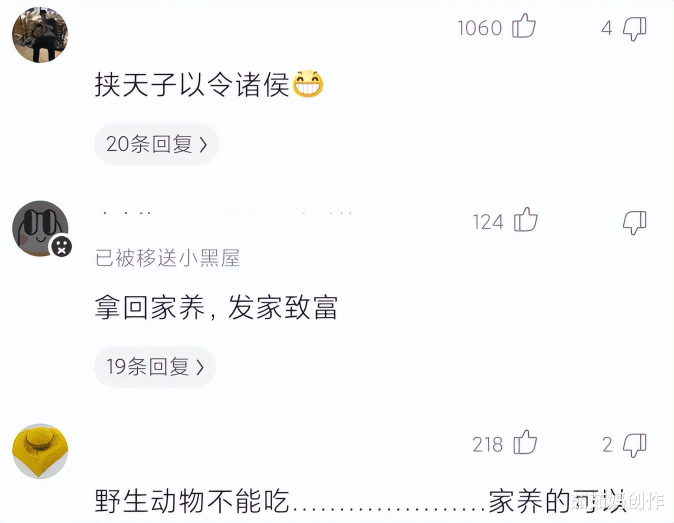 “爬山爬饿了,还以为产生幻觉了...”挟天子以令诸侯! “爬山爬饿了,还以为产生幻觉了...”挟天子以令诸侯!