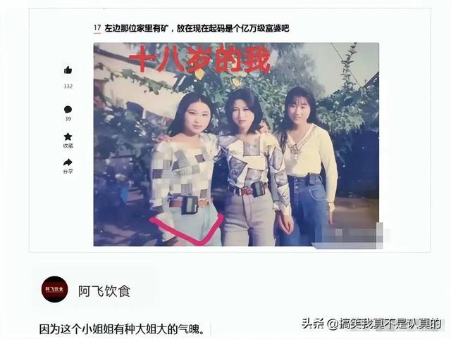 爆笑神评:一眼看出左边的家里有矿,放在现在起码是个亿万级富婆 爆笑神评:一眼看出左边的家里有矿,放在现在起码是个亿万级富婆
