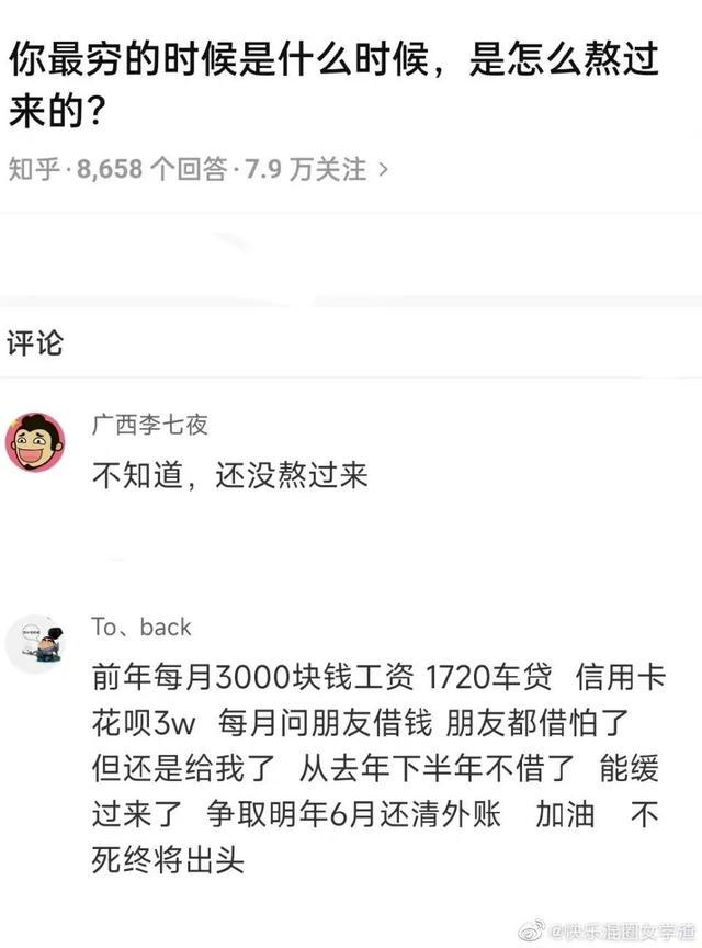 爆笑回复：你抑郁什么？