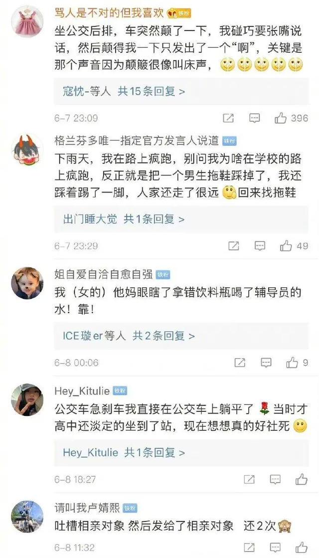 太尴尬了！怎么会有这么惨的社死经历啊