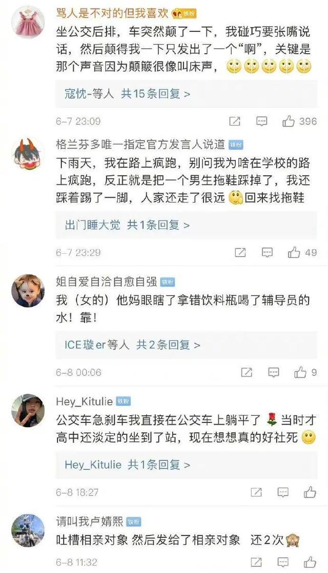 太尴尬了！怎么会有这么惨的社死经历啊