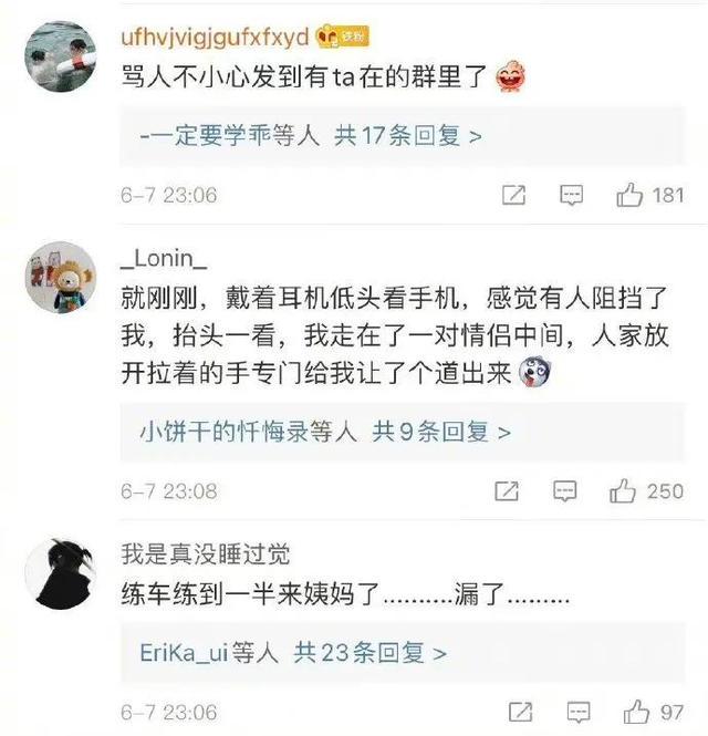 太尴尬了！怎么会有这么惨的社死经历啊