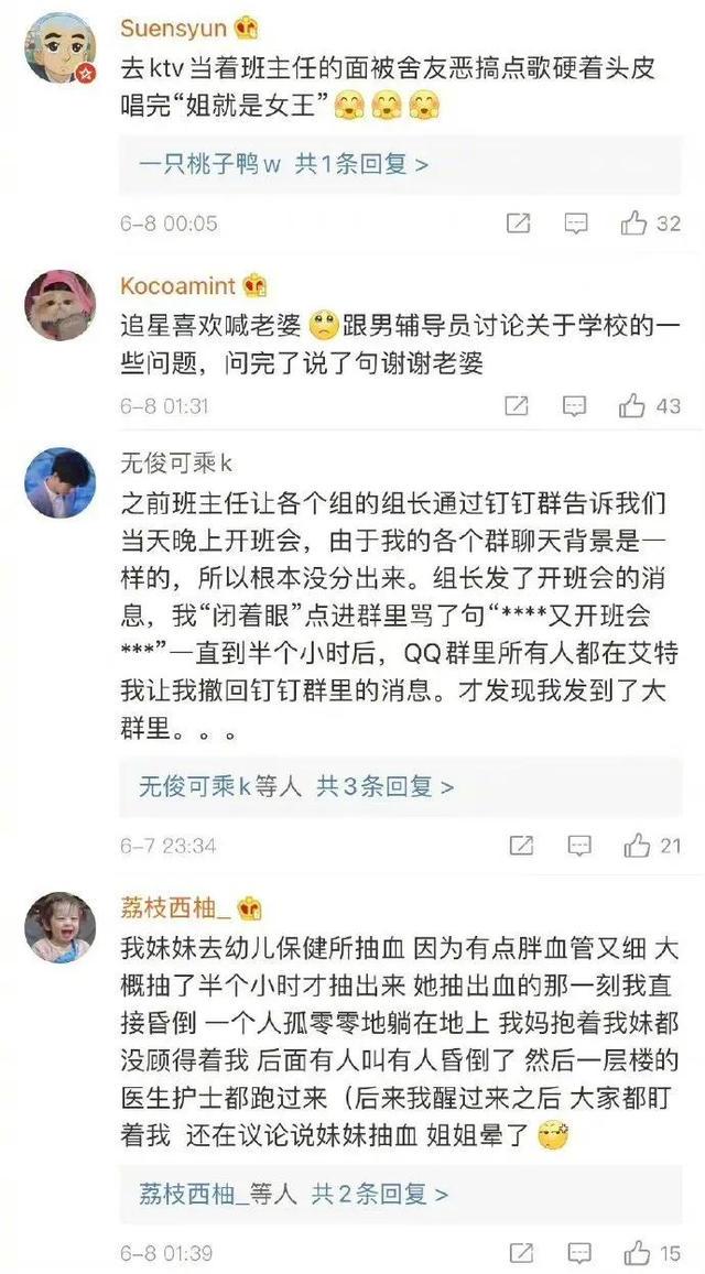 太尴尬了！怎么会有这么惨的社死经历啊