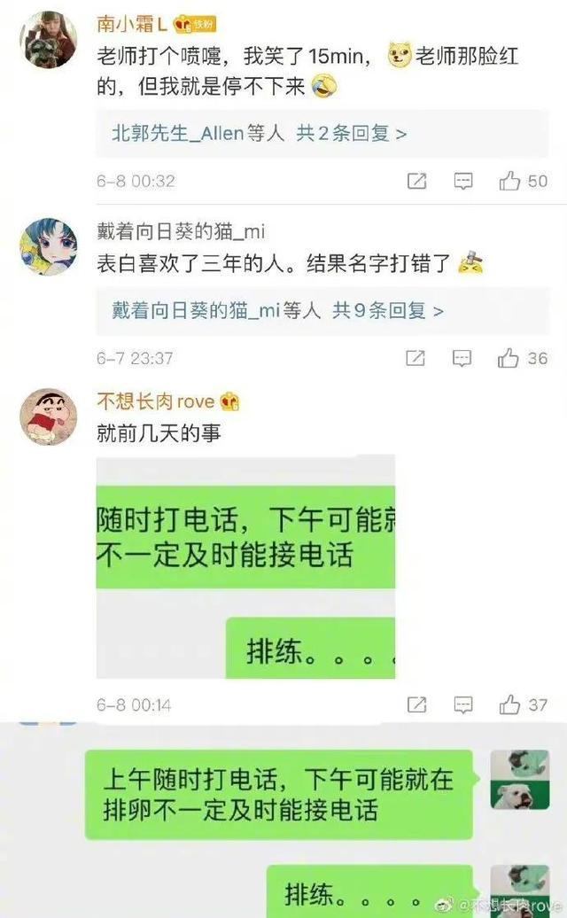 太尴尬了！怎么会有这么惨的社死经历啊