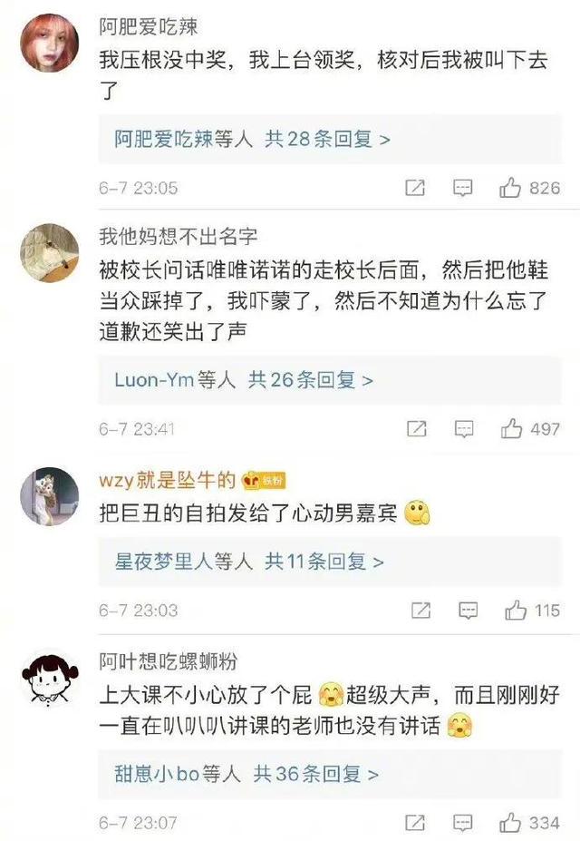 太尴尬了！怎么会有这么惨的社死经历啊