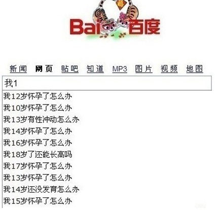 ' ><br /><img alt='度娘最懂你,度娘人类已经不能阻止你了' title='度娘最懂你,度娘人类已经不能阻止你了' src=
