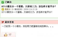 度娘最懂你,度娘人类已经不能阻止你了