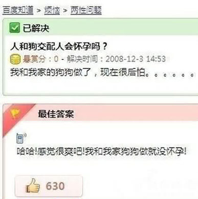 度娘最懂你,度娘人类已经不能阻止你了