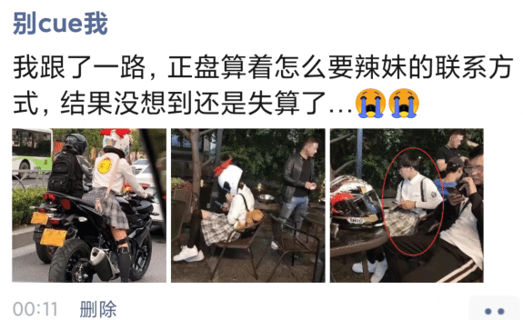 “跟了穿JK制服妹一路,还是没猜到结局!”老哥心态崩了... “跟了穿JK制服妹一路,还是没猜到结局!”老哥心态崩了...