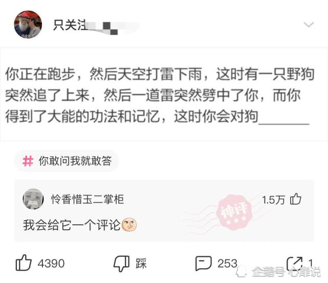 沙雕段子：为什么迪丽热巴穿衣服越来越露了？网友：有可能是地里热吧