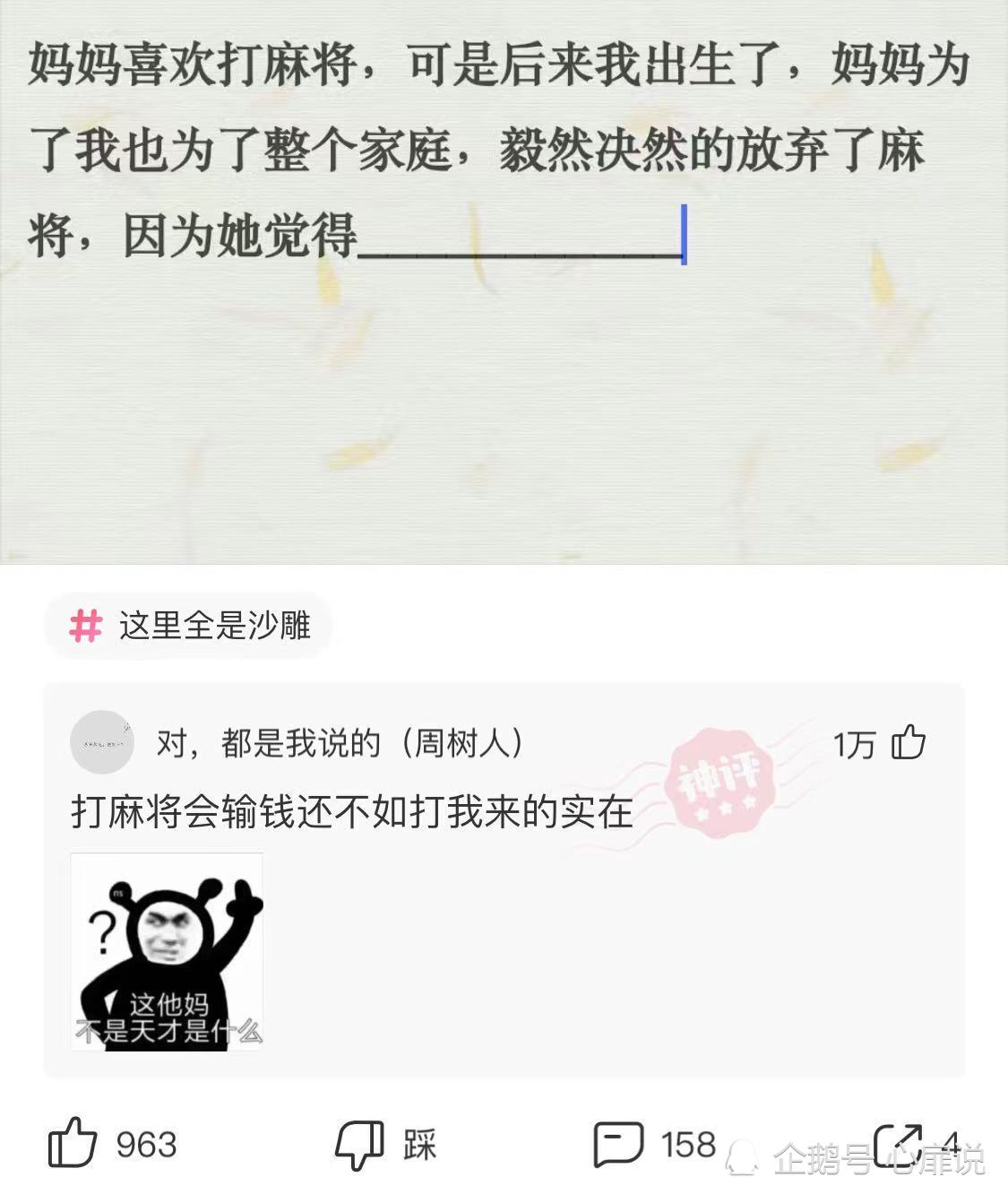 沙雕段子：为什么迪丽热巴穿衣服越来越露了？网友：有可能是地里热吧