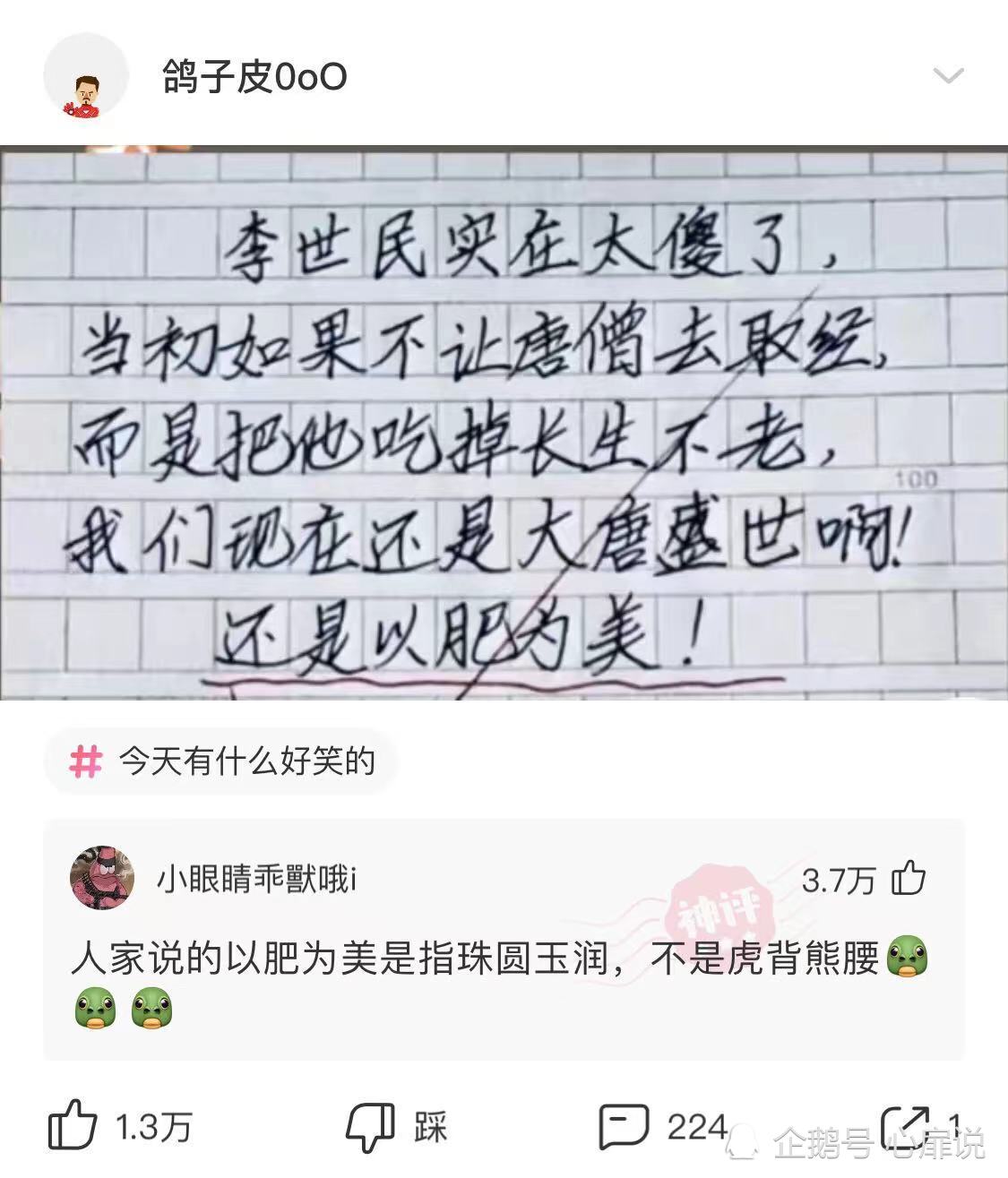 沙雕段子:为什么迪丽热巴穿衣服越来越露了?网友:有可能是地里热吧 沙雕段子:为什么迪丽热巴穿衣服越来越露了?网友:有可能是地里热吧