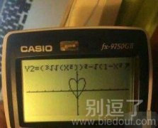 理科生都能找到另一半了