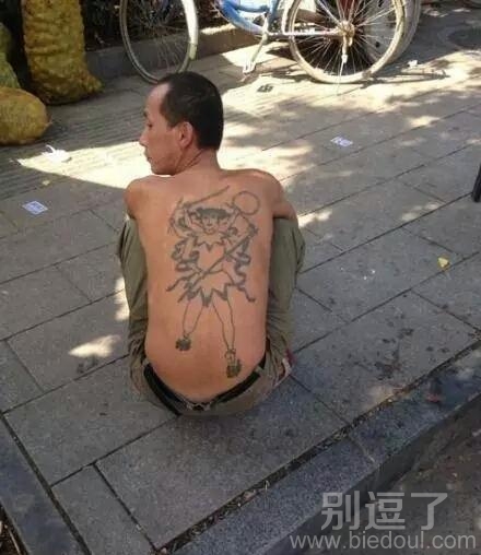 你咋不 上 天呢