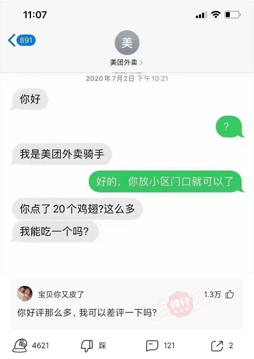 我也想看看正面，没事你发个后背干嘛呀？哈哈哈来看看